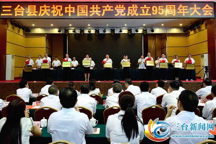 【图】我县召开庆祝中国共产党成