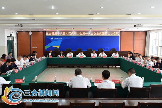 【图】三台县十八届人民代表会第