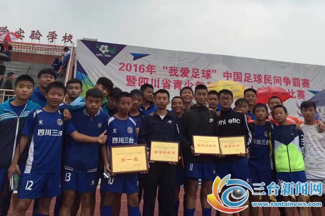 【图】足球赛夺冠法宝：亦师亦友