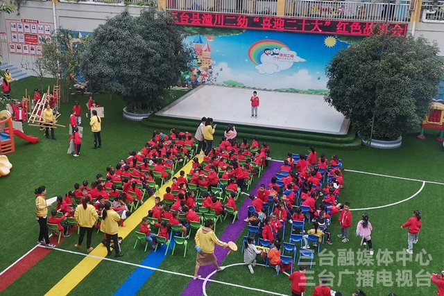 喜迎党的二十大｜潼川二幼：故事